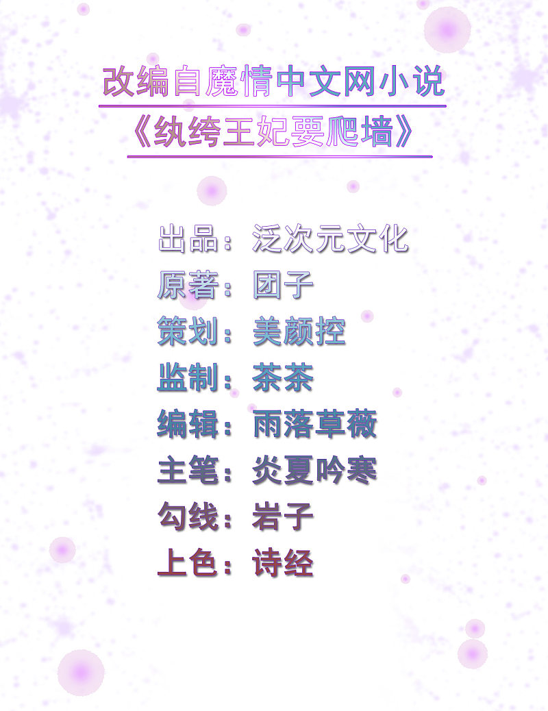 第15話（31P）-第51頁