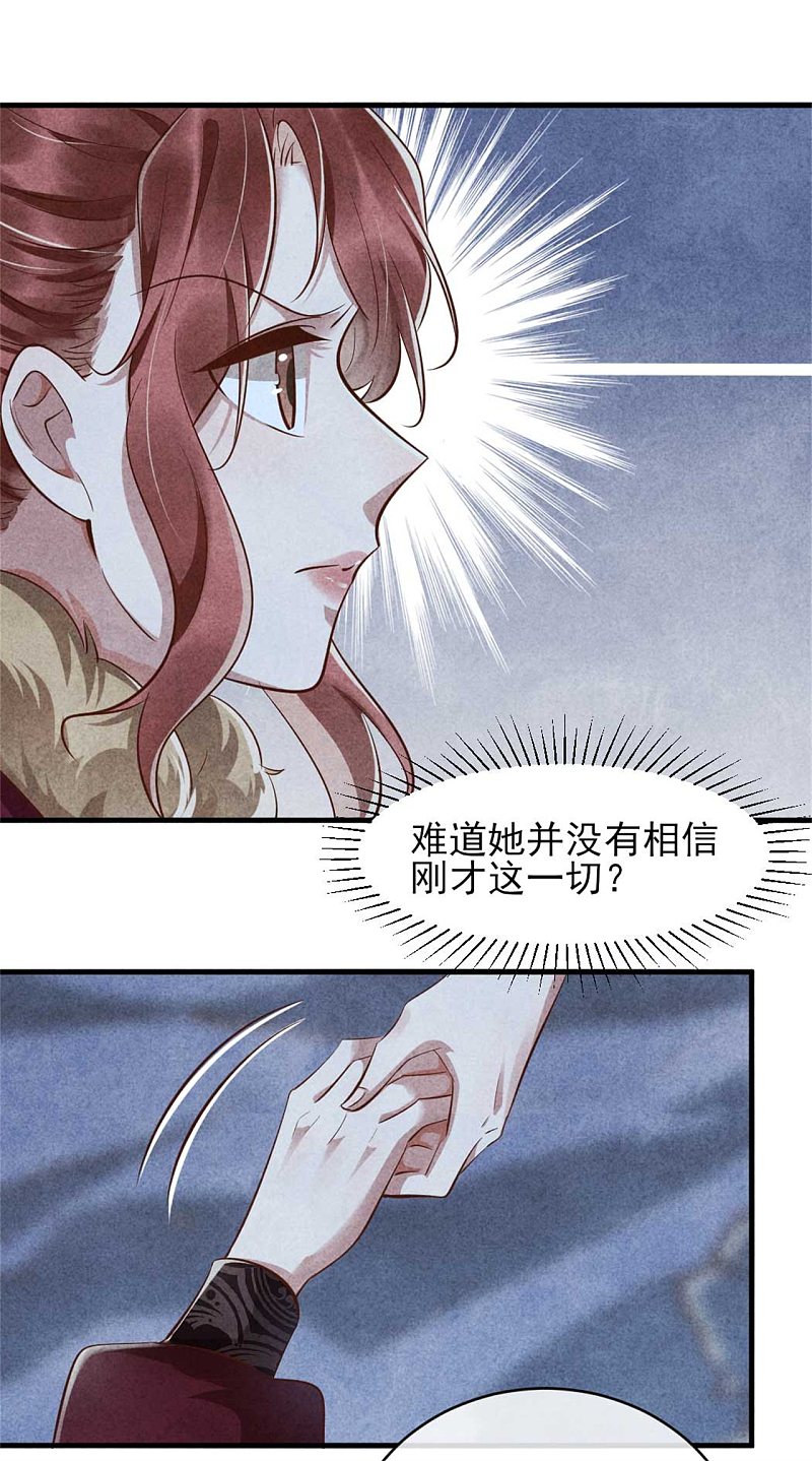 第27話（23P）-第182頁