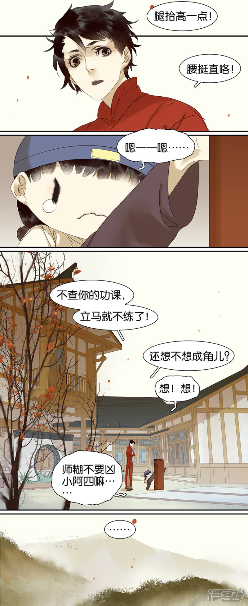 第82話（6P）-第1頁