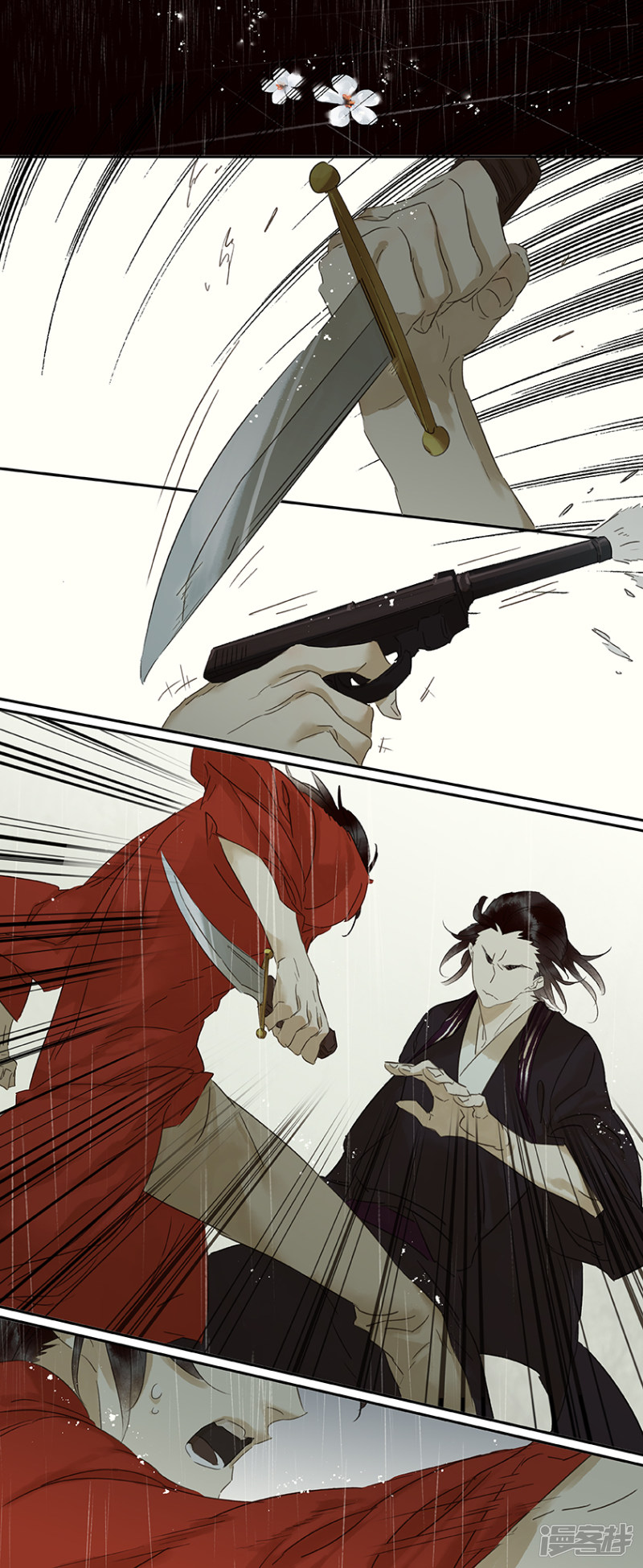 第86話（16P）-第2頁