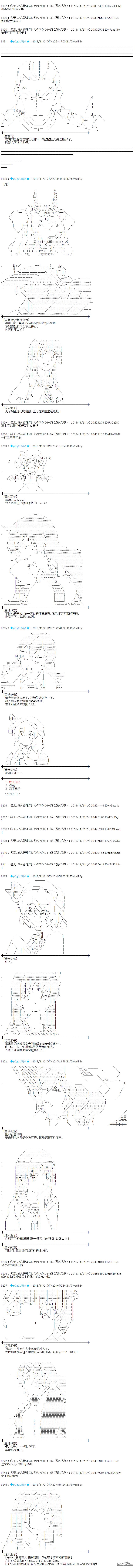 第175話（10P）-第4頁