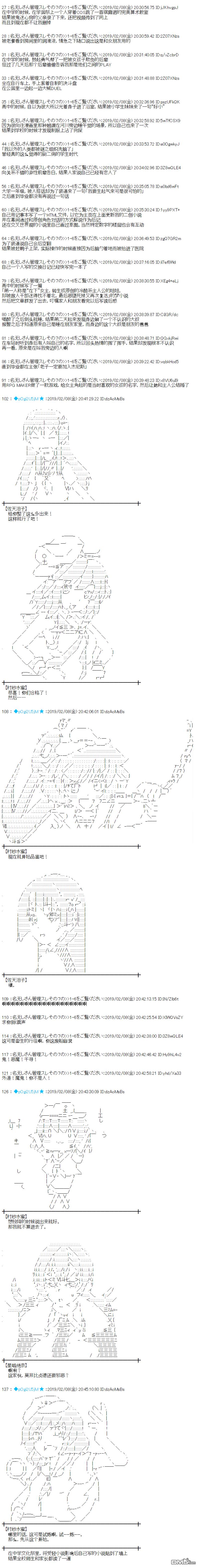 第32回（12P）-第73頁