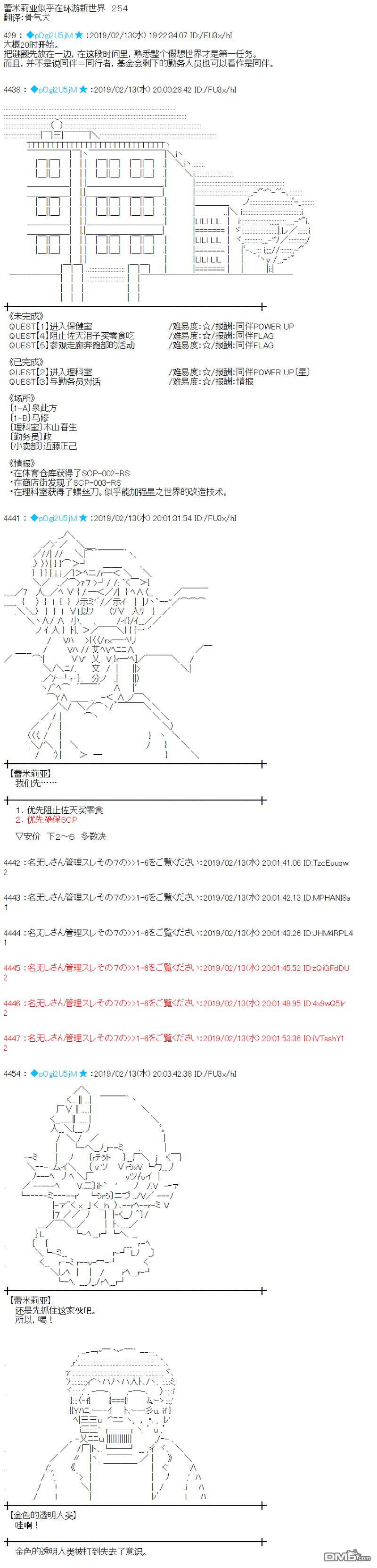 第255話（10P）-第1頁