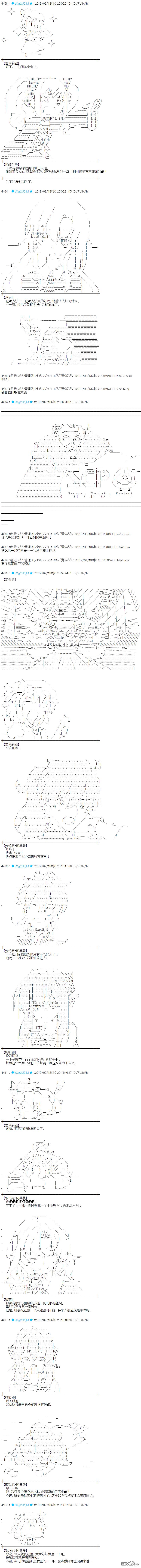 第255話（10P）-第1頁