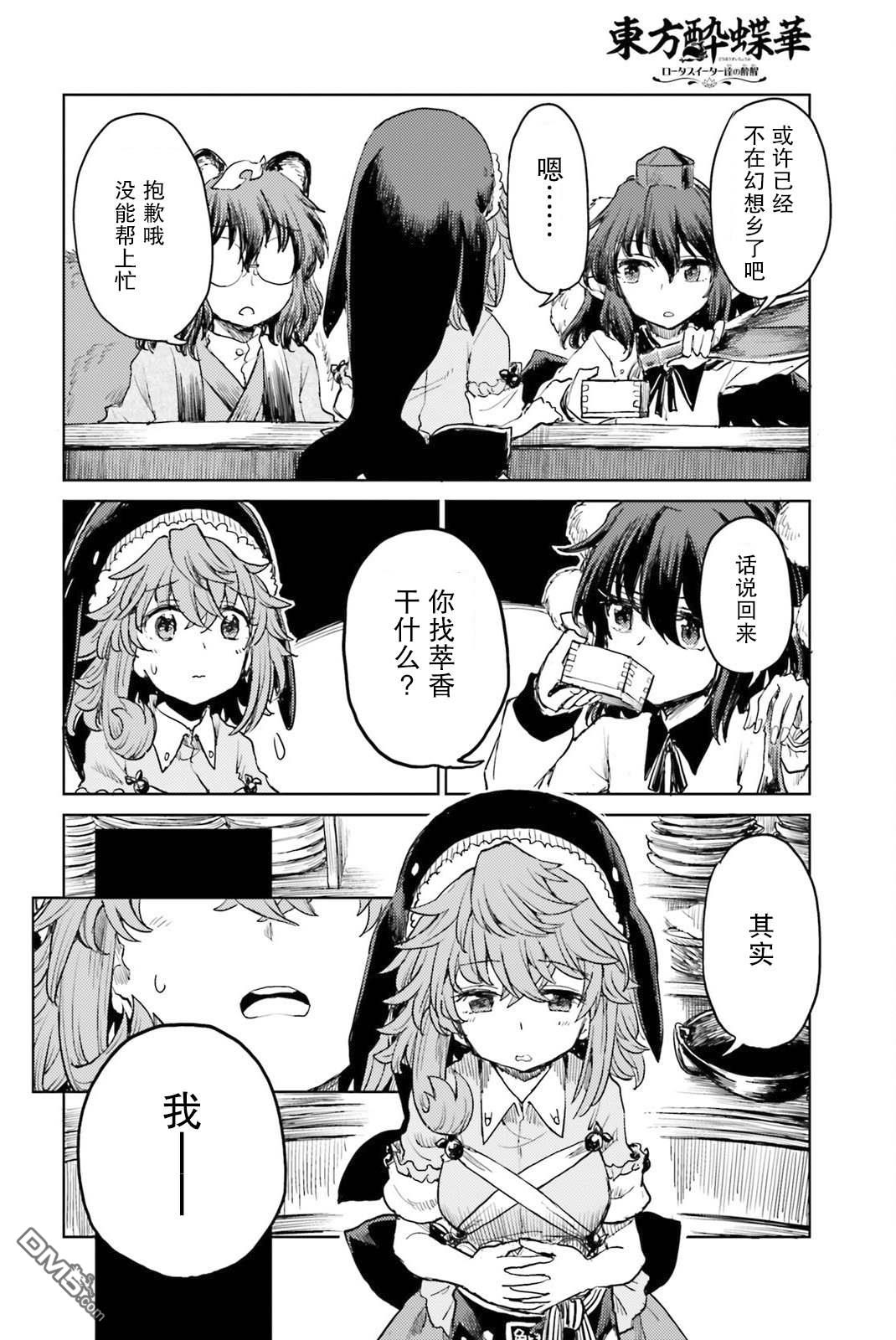 第35話（22P）-第5頁