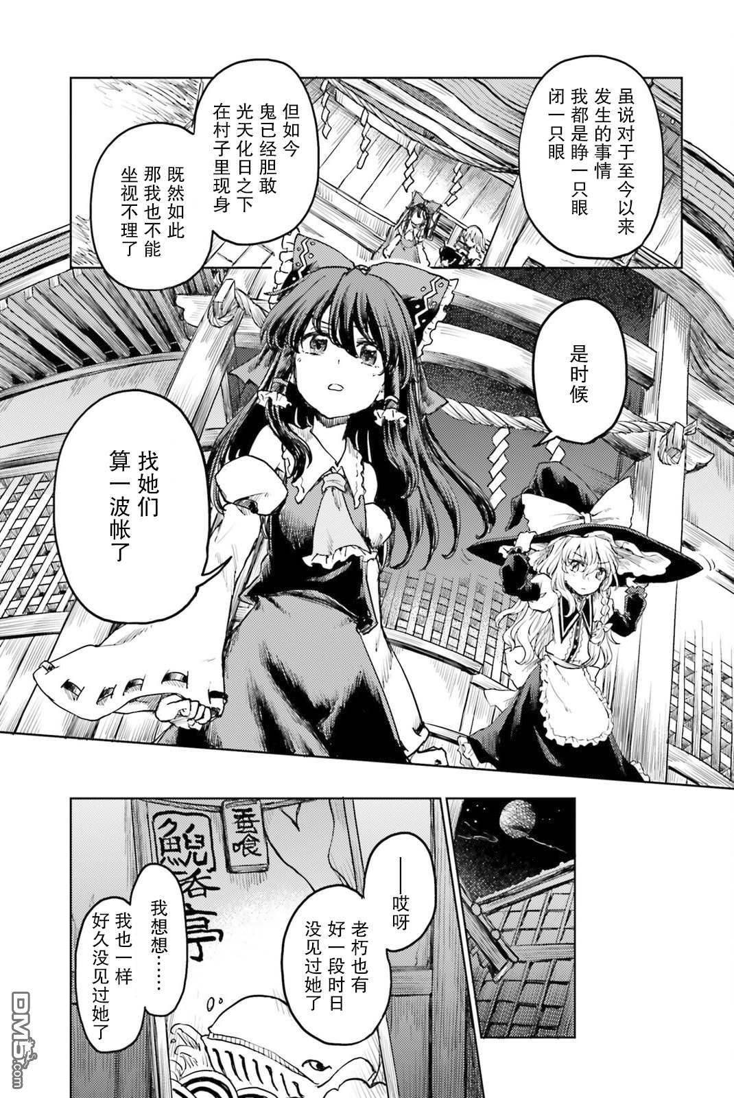 第35話（22P）-第5頁