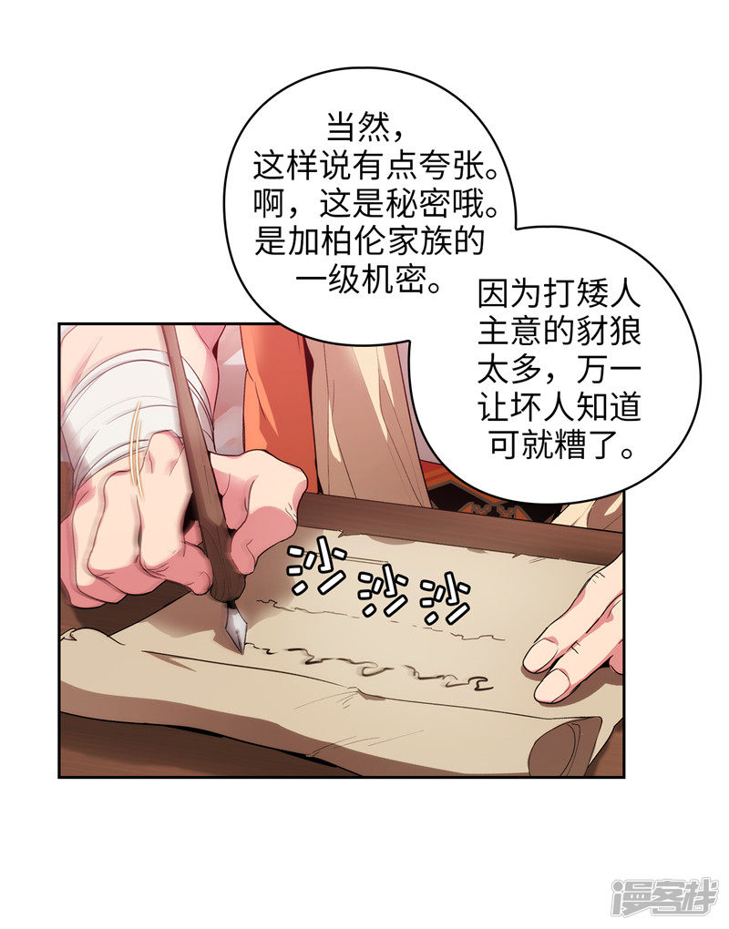 第223話被盯上的料理人！!（19P）-第13頁