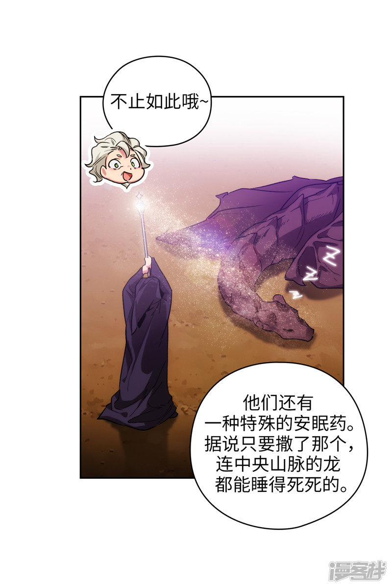 第223話被盯上的料理人！!（19P）-第13頁