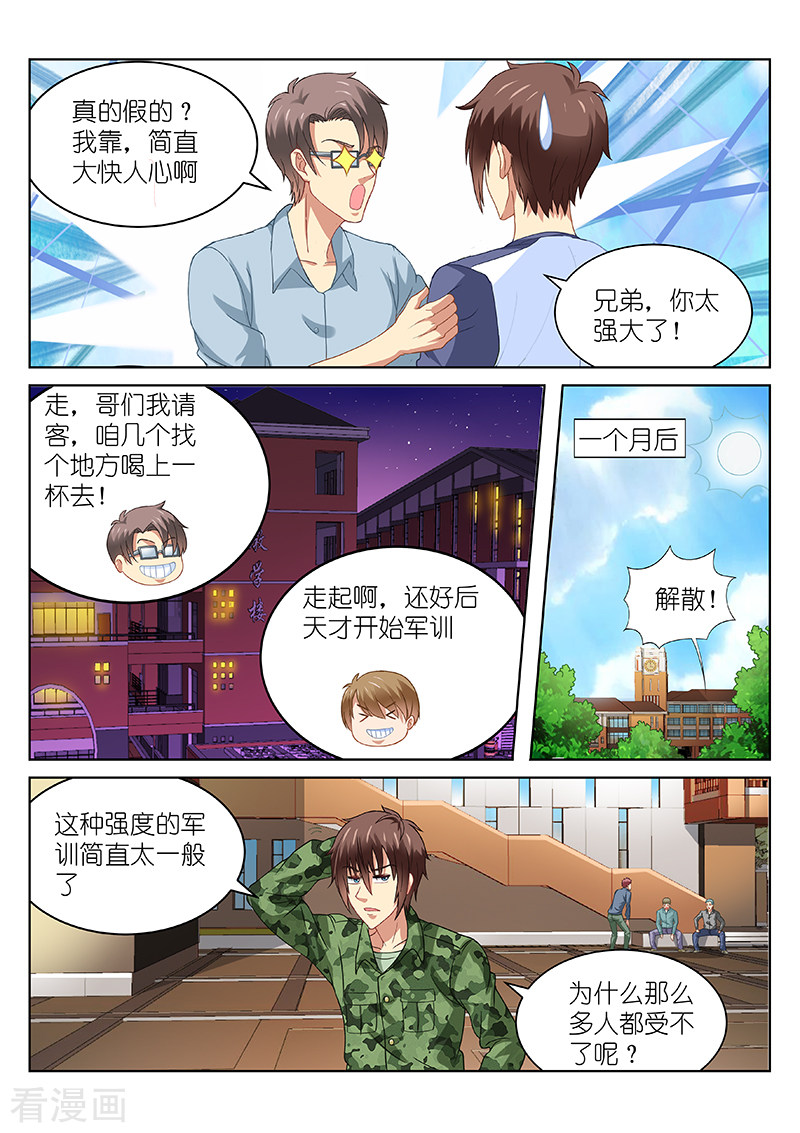 第91回-第5頁