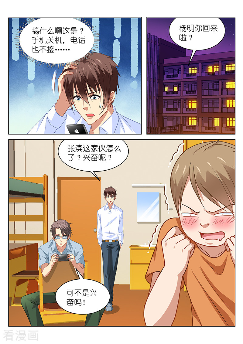 第113回-第5頁