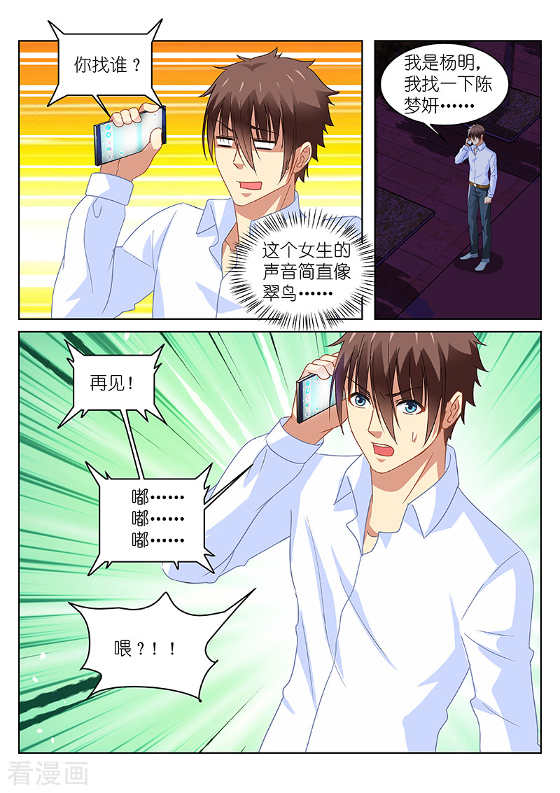 第113回-第5頁