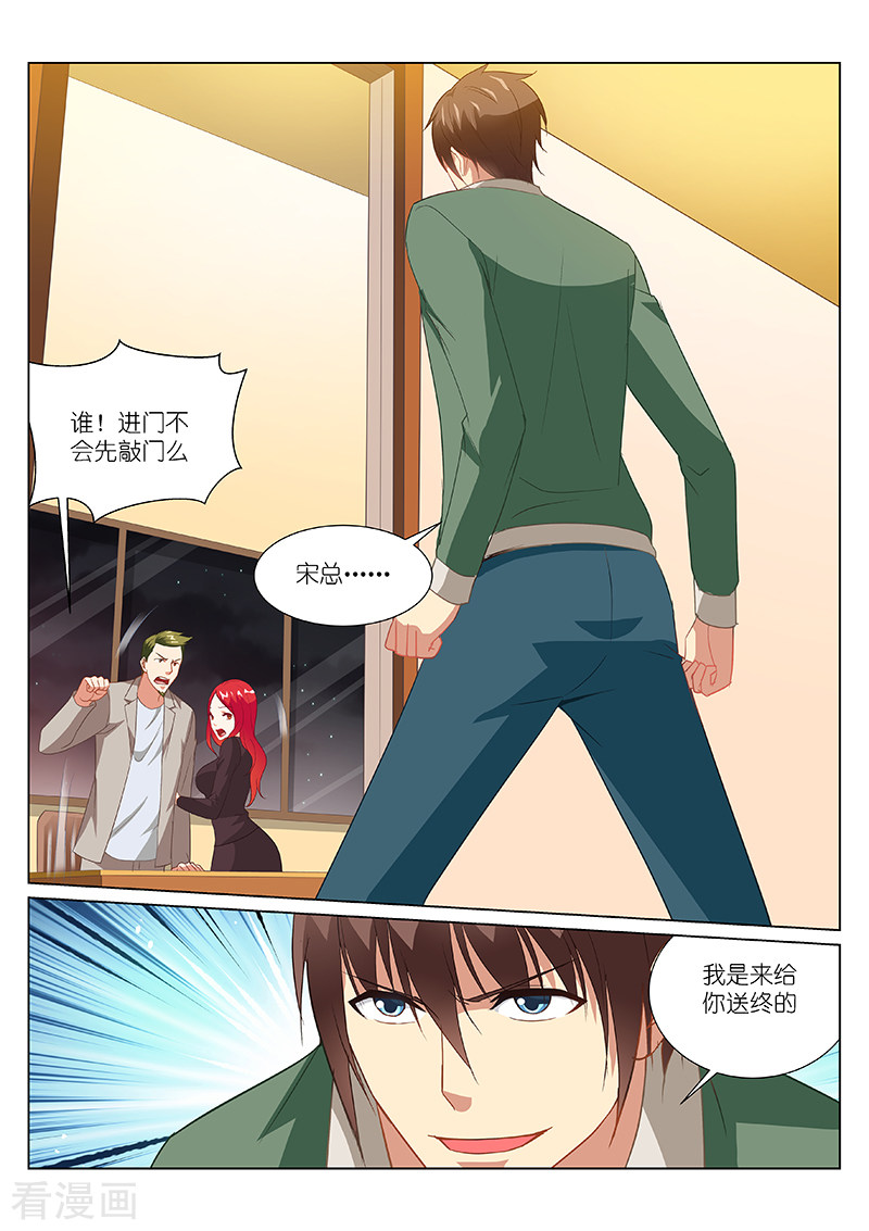 第180回-第8頁
