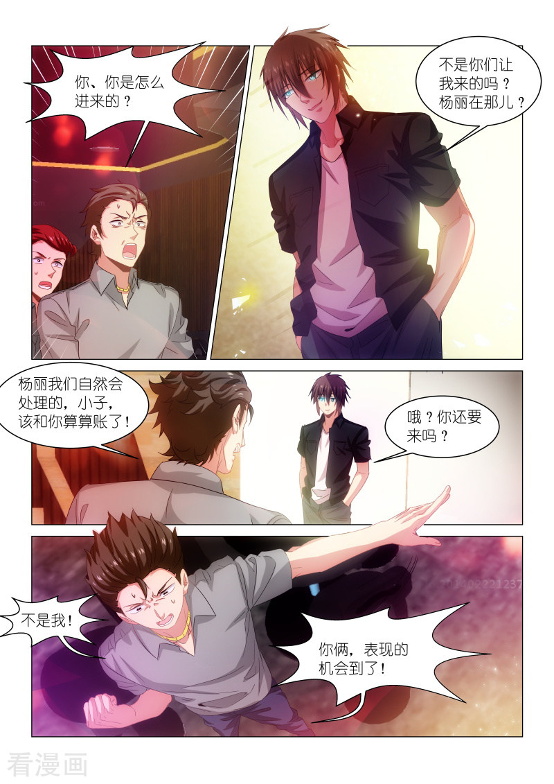 第202回-第6頁