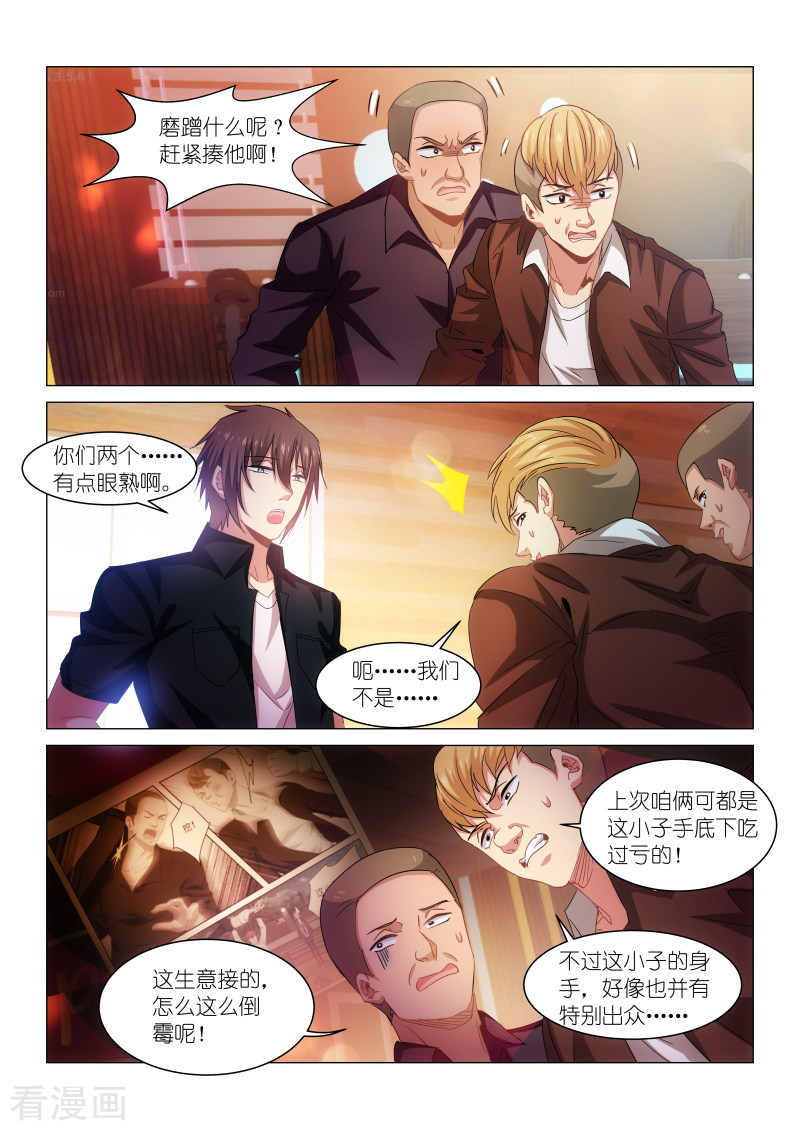 第202回-第6頁