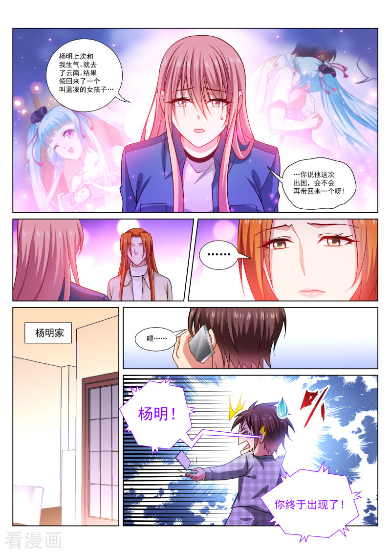 第287回-第3頁