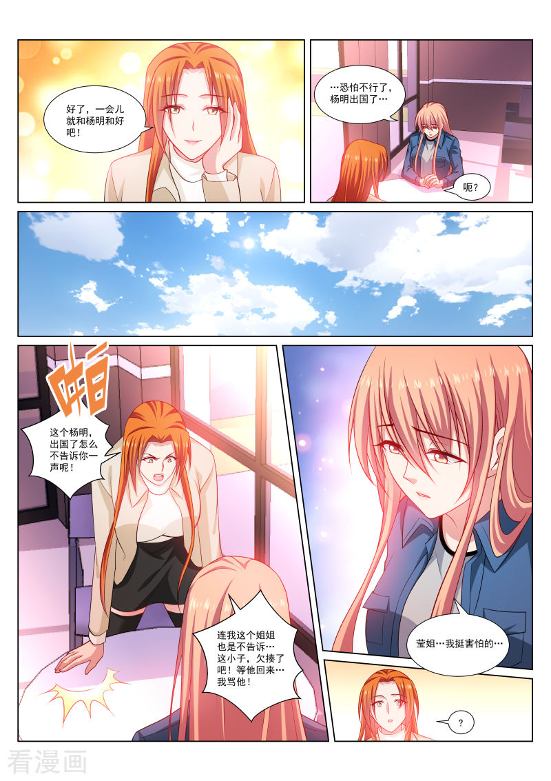 第287回-第3頁