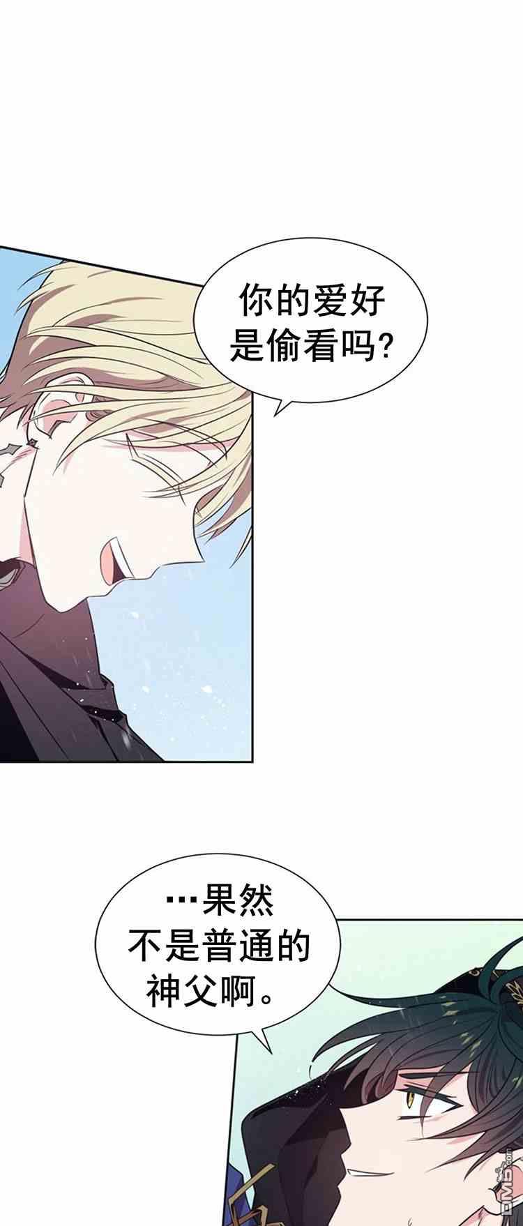 第24話（38P）-第13頁