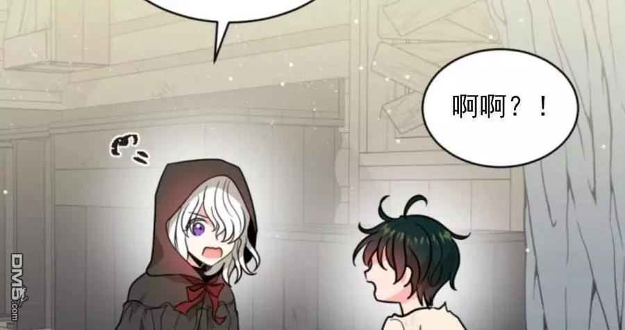 第51回獨行者（21P）-第62頁