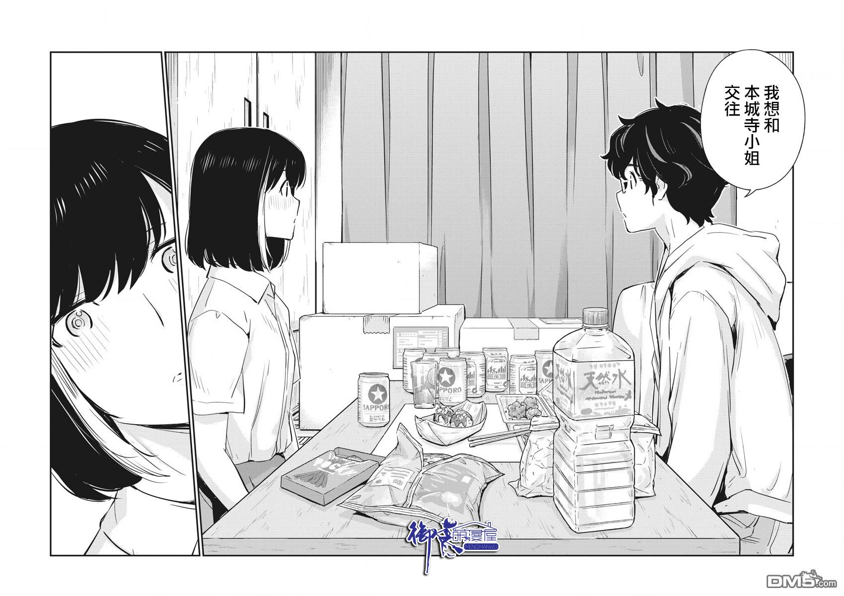 第175回（21P）-第19頁