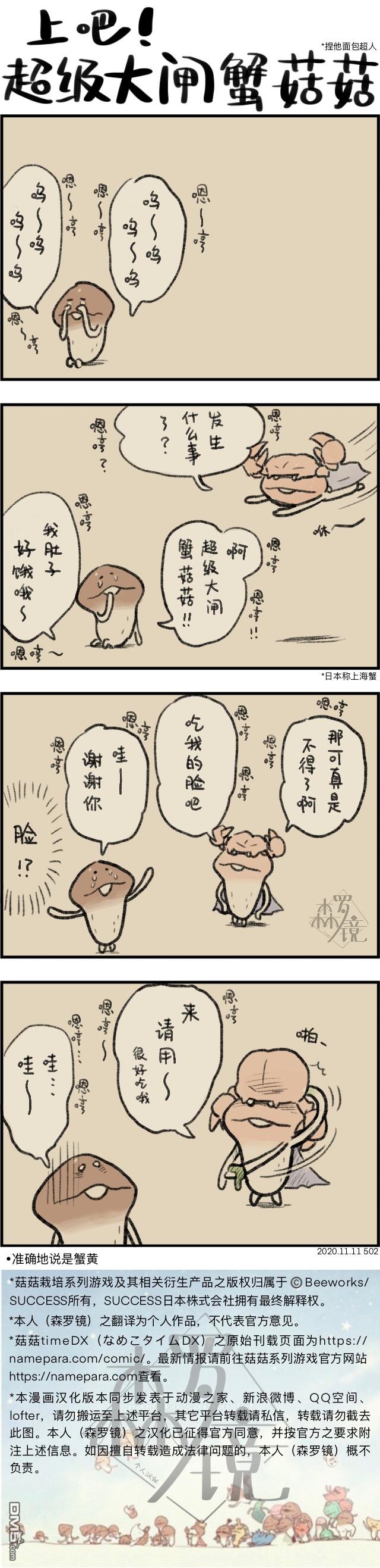 第502話（1P）-第1頁