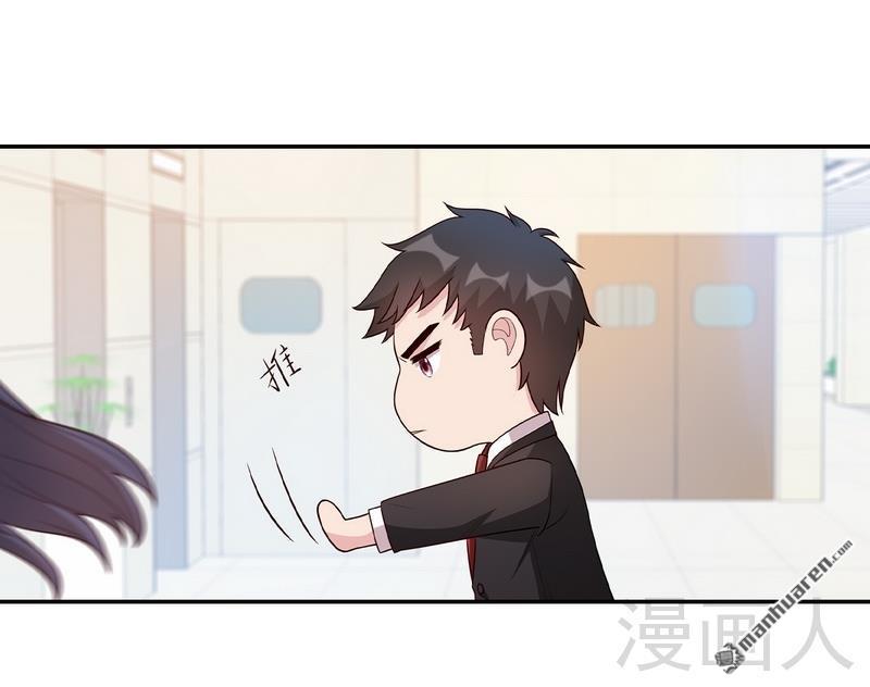 第10回那你們自己哄咯（35P）-第28頁