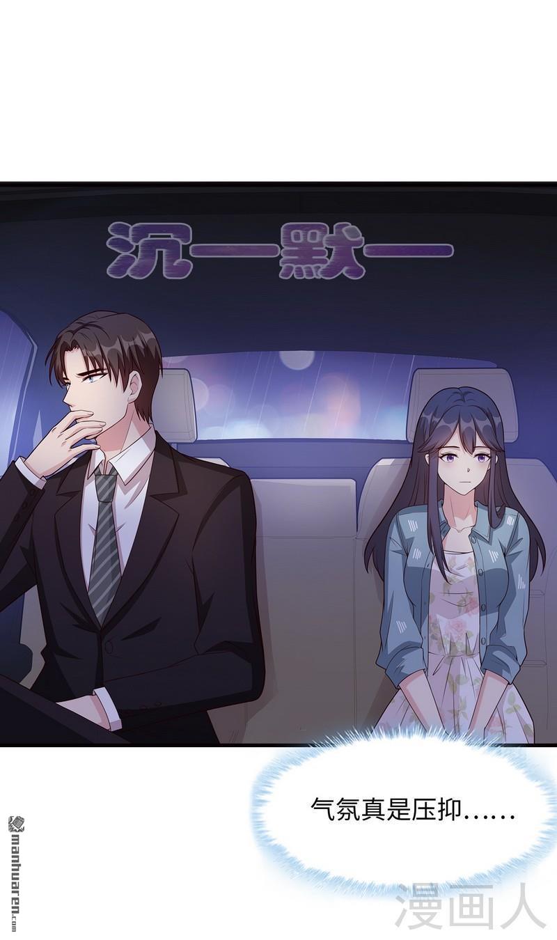第68回（下）一時衝動（9P）-第7頁