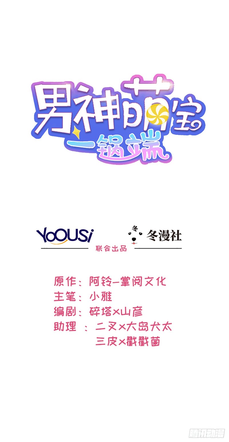 第27話禍不單行（2P）-第2頁