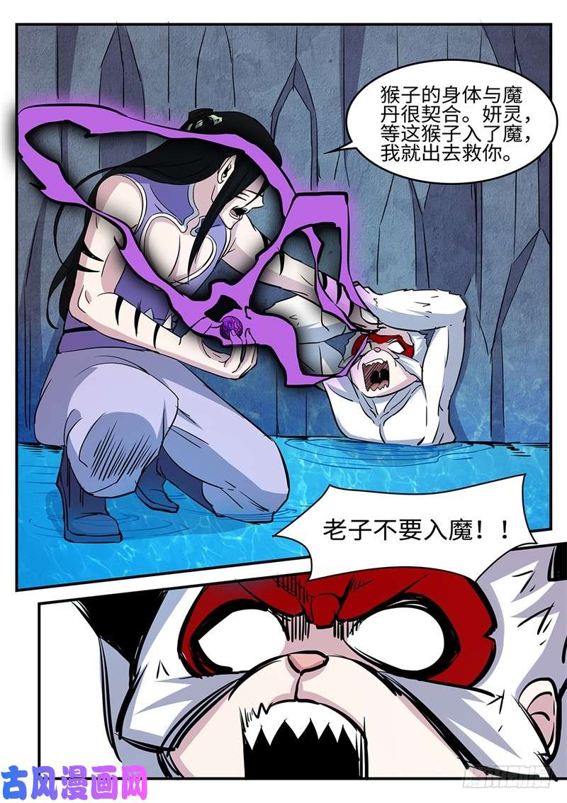 第255回（12P）-第12頁