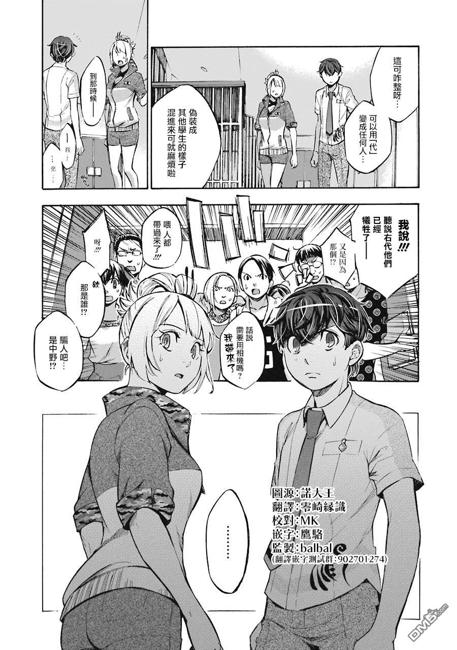 第13話（43P）-第7頁