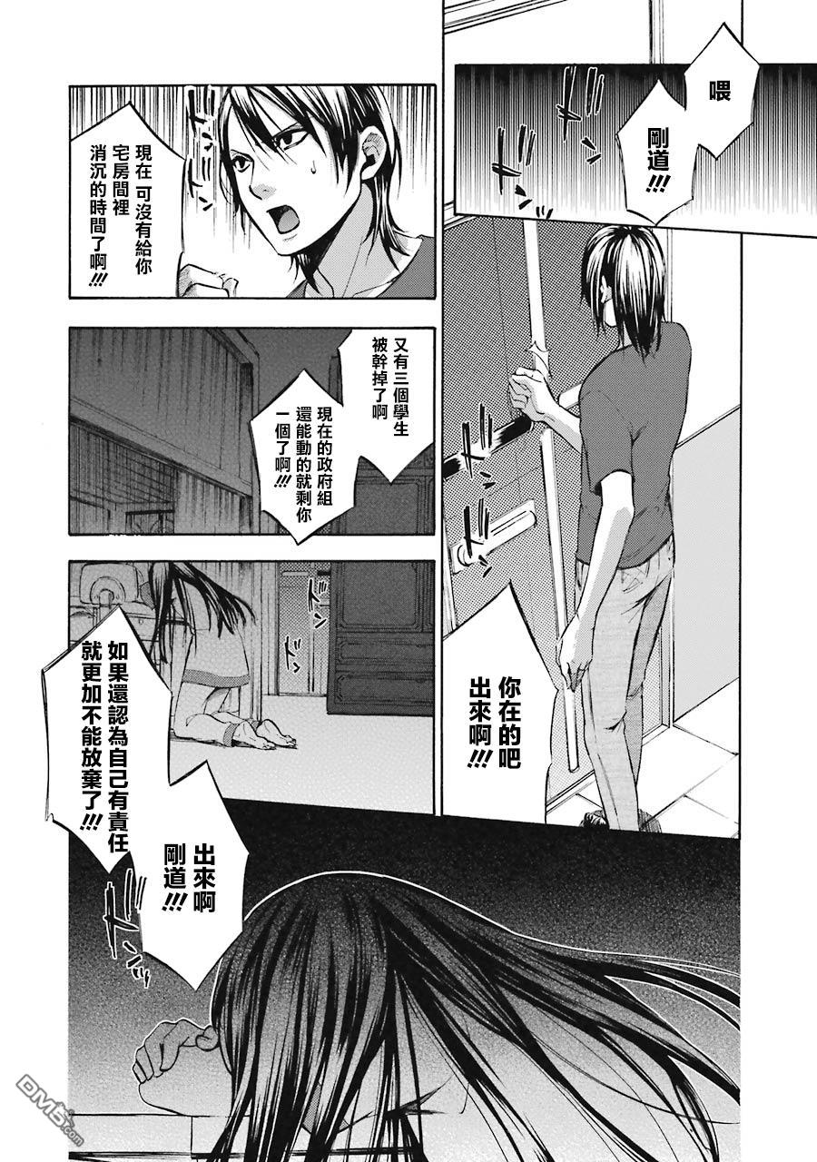 第13話（43P）-第7頁