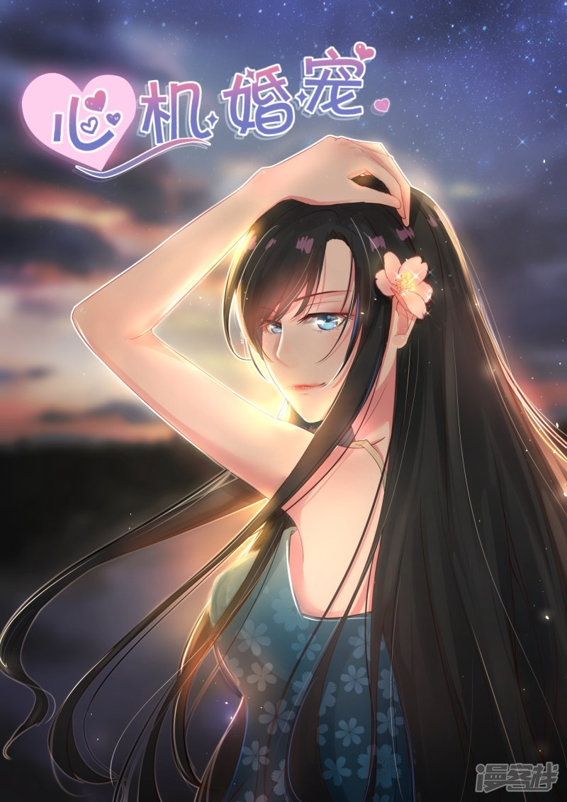 第45話（23P）-第14頁