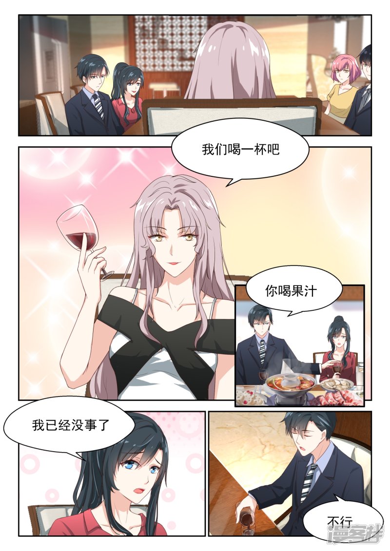 第45話（23P）-第14頁