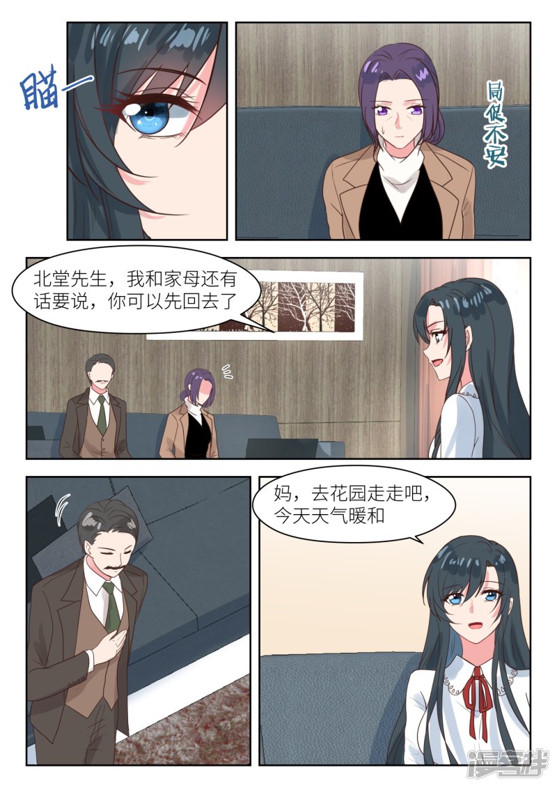 第21回狩獵（12P）-第8頁