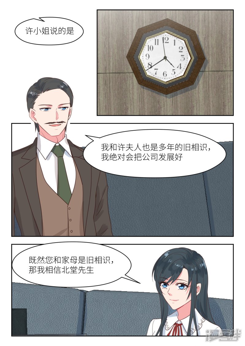 第21回狩獵（12P）-第8頁