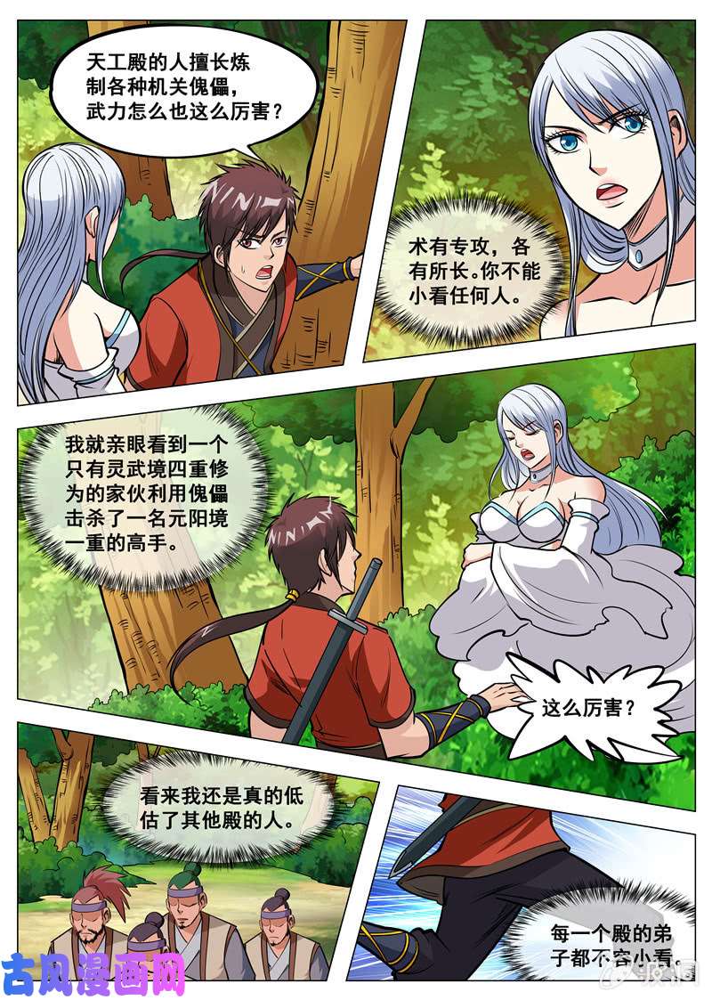 第92話下（11P）-第11頁