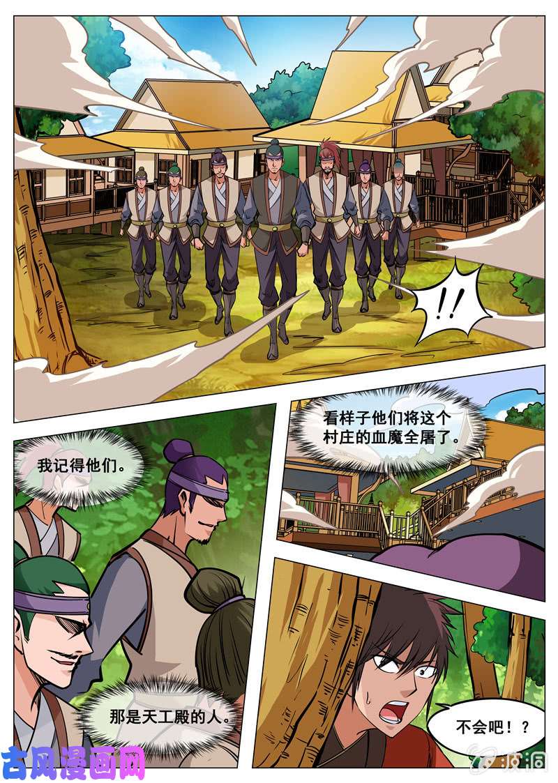 第92話下（11P）-第11頁