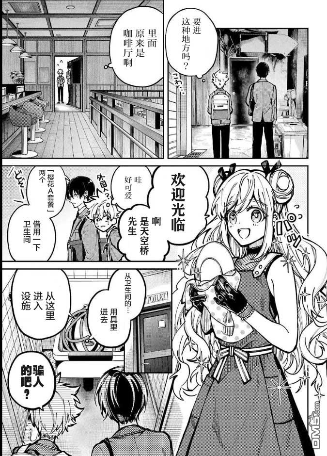 第5話（40P）-第22頁