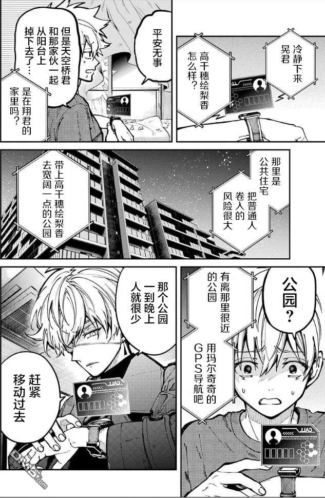 第8話（32P）-第15頁