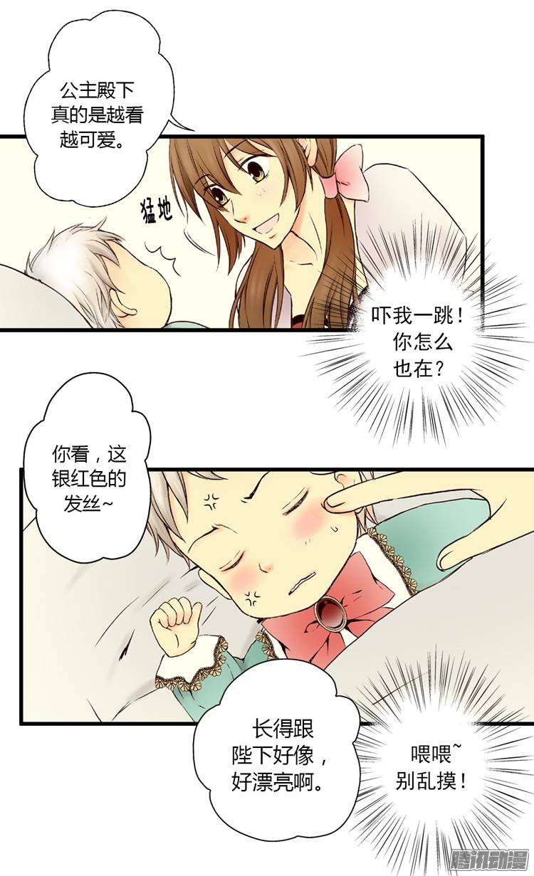 第1話（29P）-第8頁
