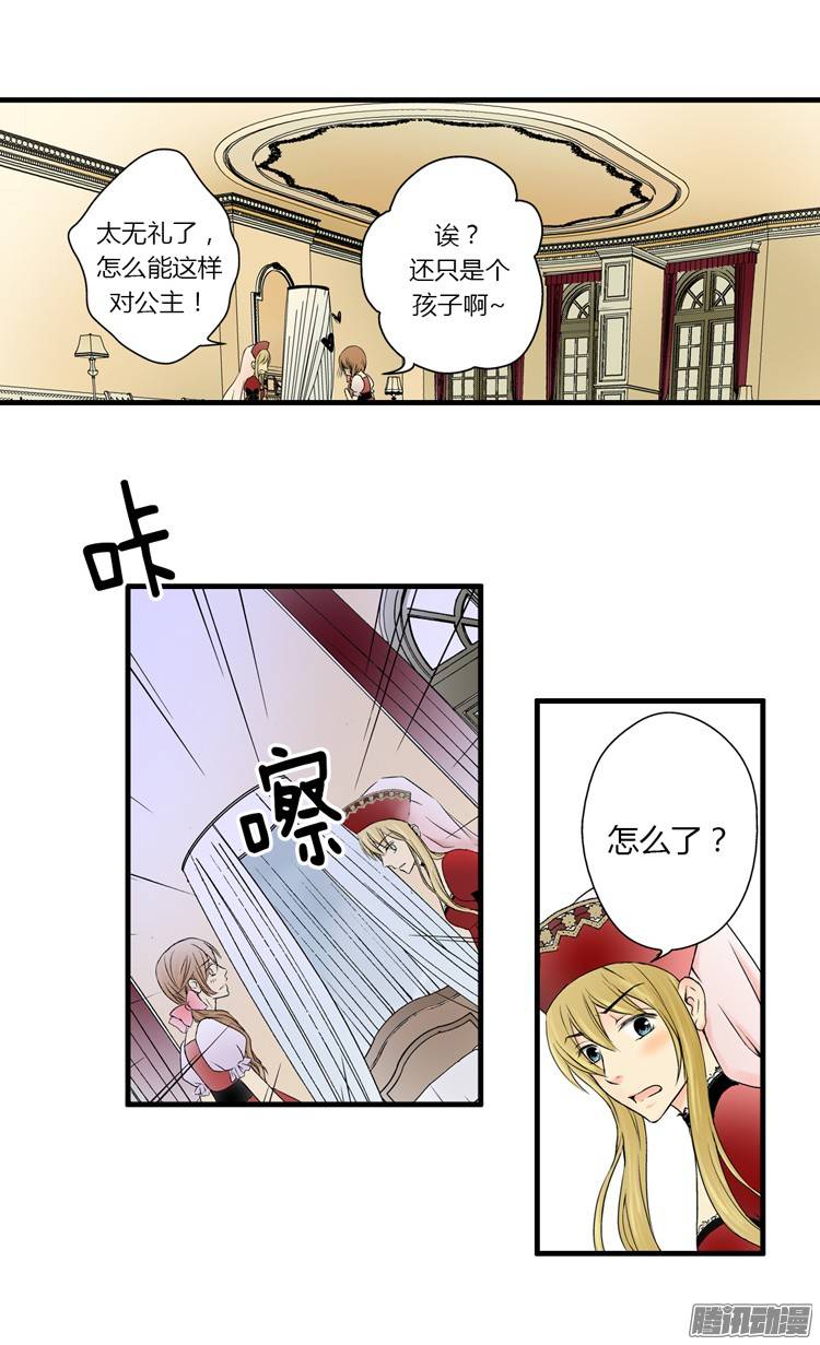 第1話（29P）-第8頁