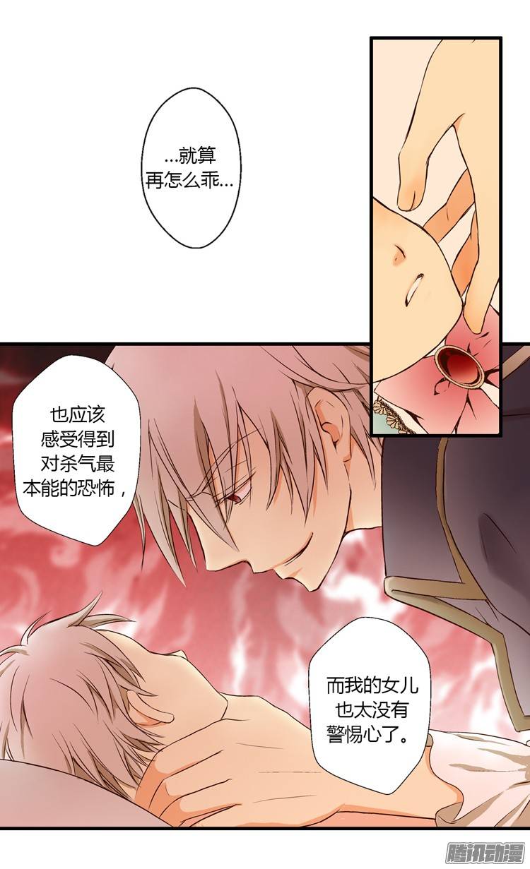 第22回跳樑小醜（10P）-第178頁