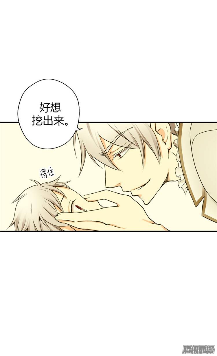 第2話（28P）-第26頁
