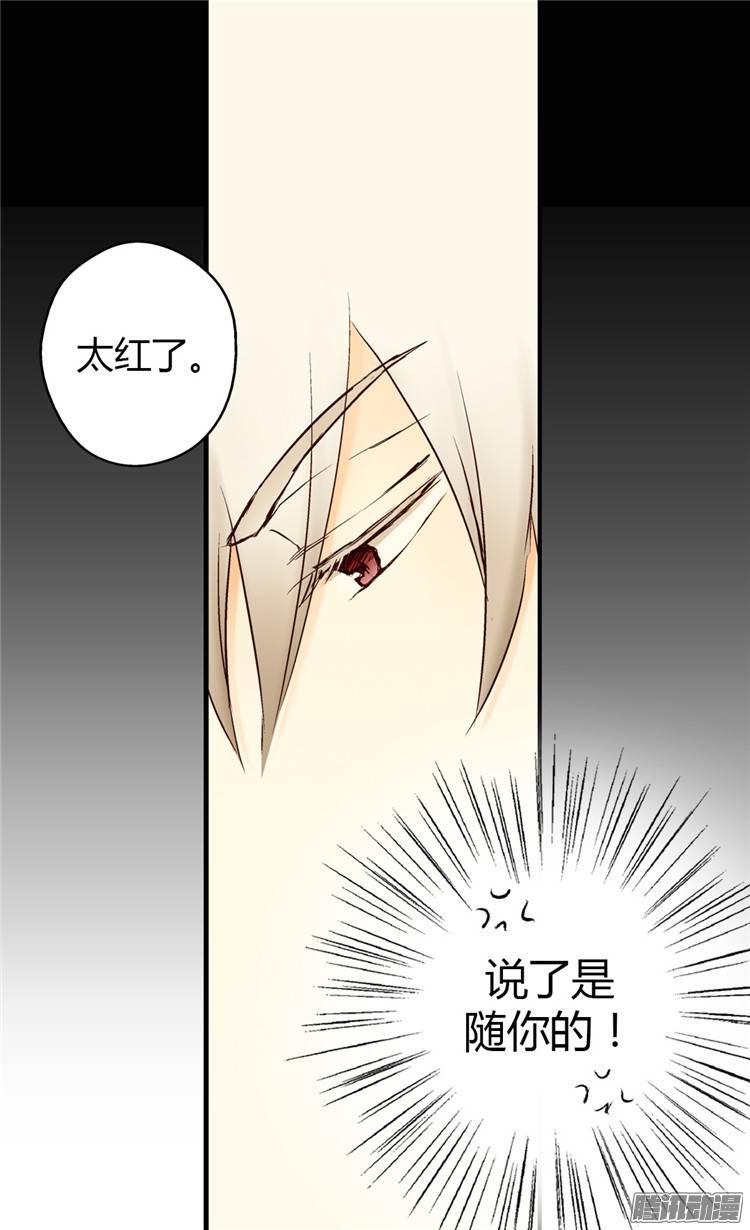 第2話（28P）-第26頁
