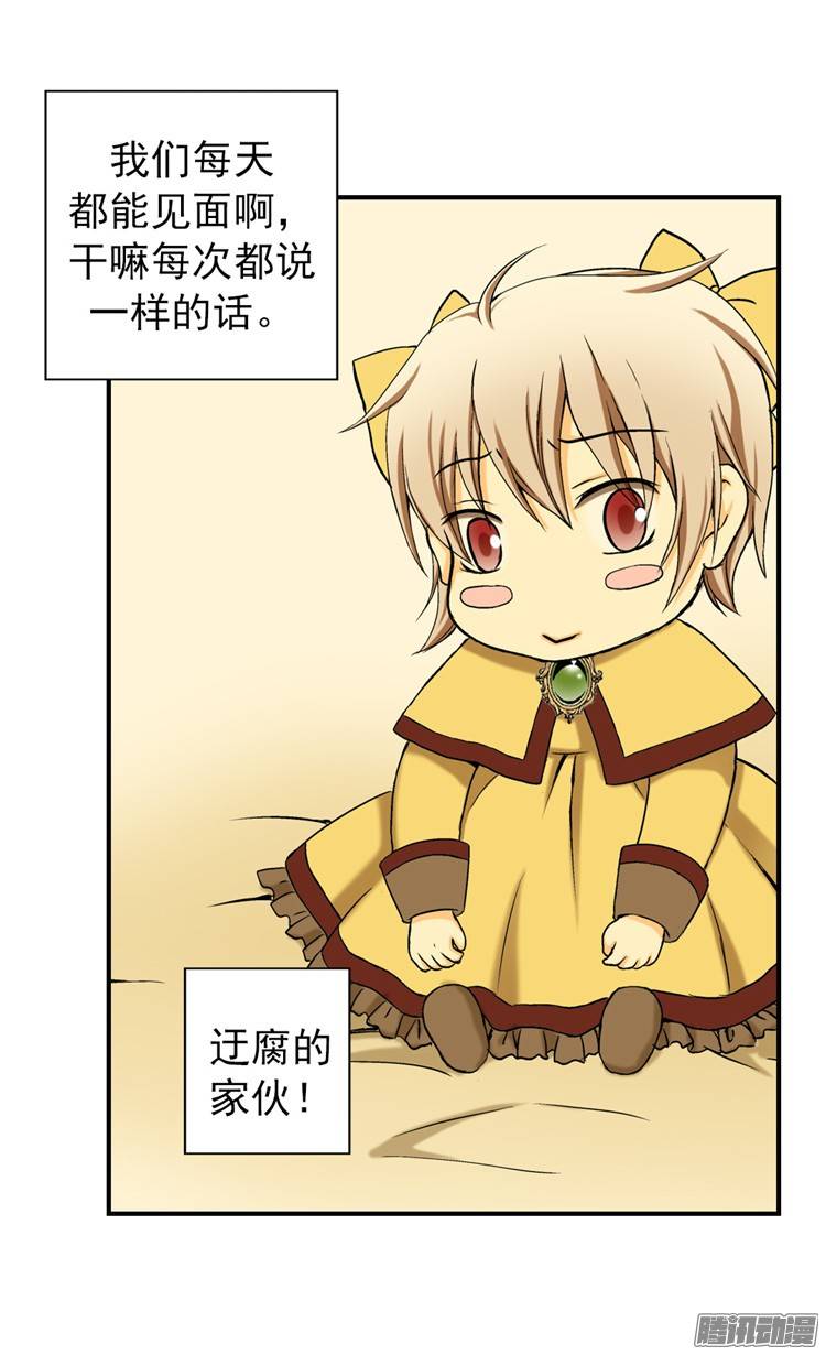 第4回雙頭蛇（1）（10P）-第24頁