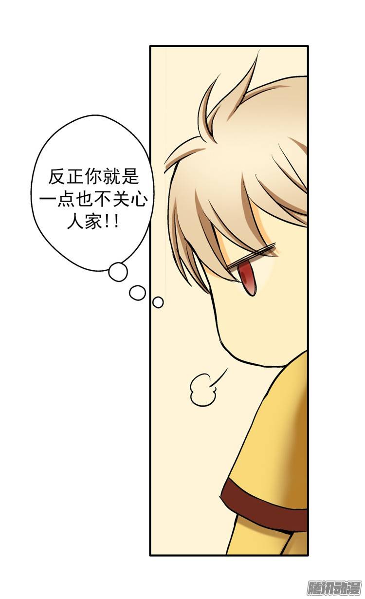 第4回雙頭蛇（1）（10P）-第24頁