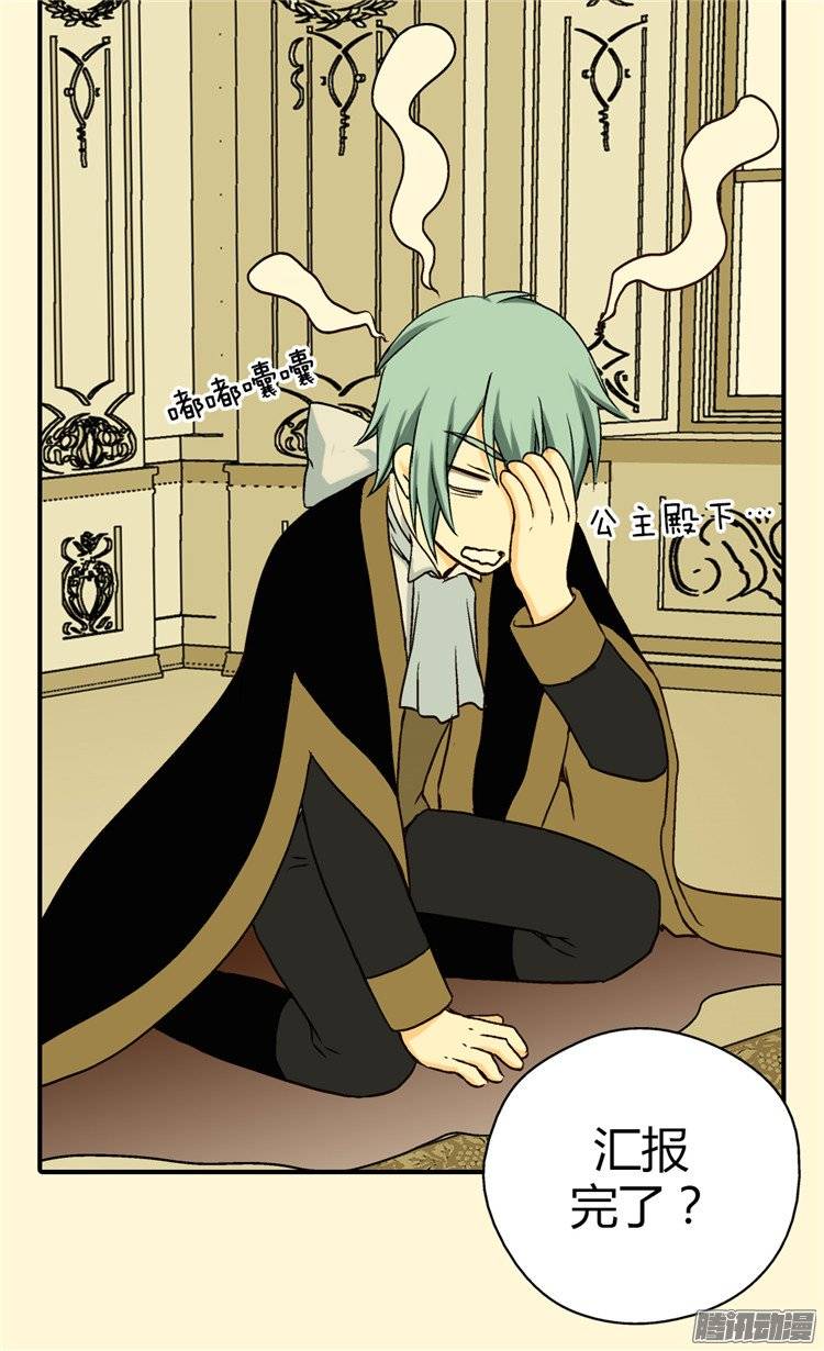第36話（27P）-第2頁