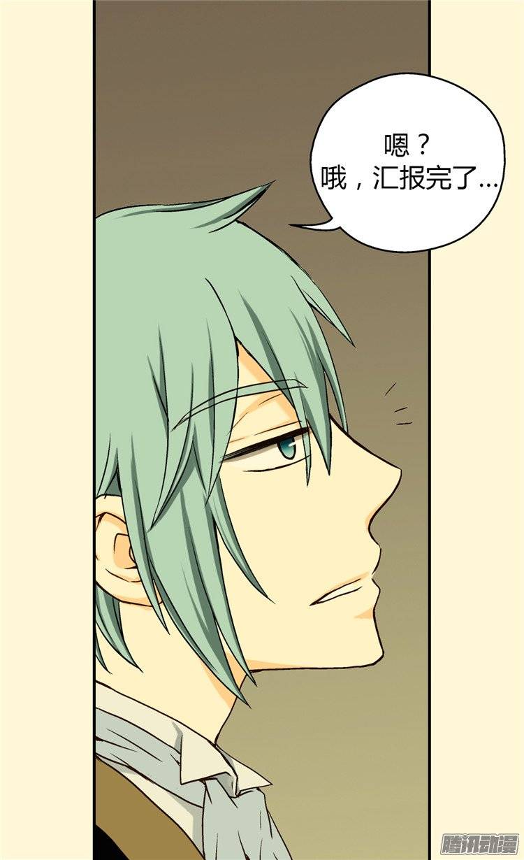 第36話（27P）-第2頁