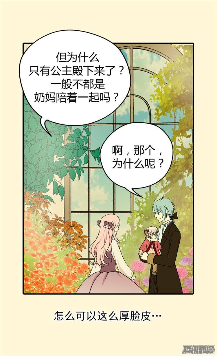 第125回（12P）-第21頁