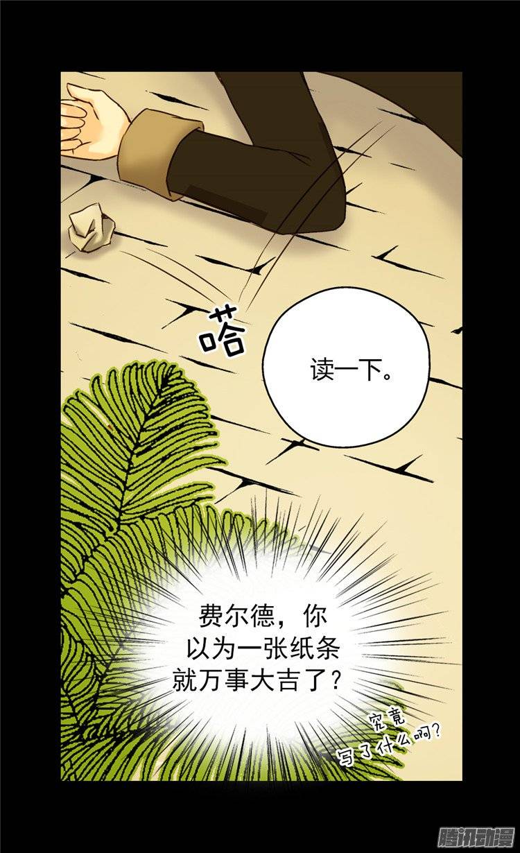 第40話（25P）-第8頁