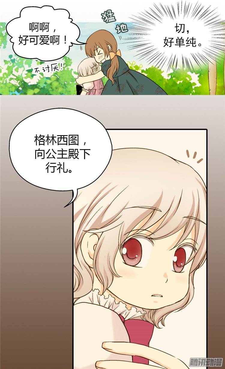 第54話（27P）-第9頁